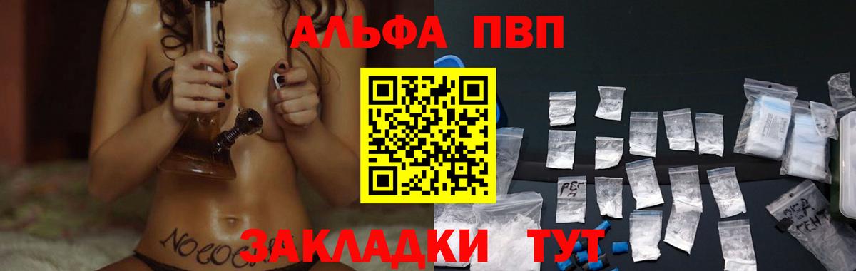 A-PVP мука  A-PVP СК  Коряжма  Вход с VPN 