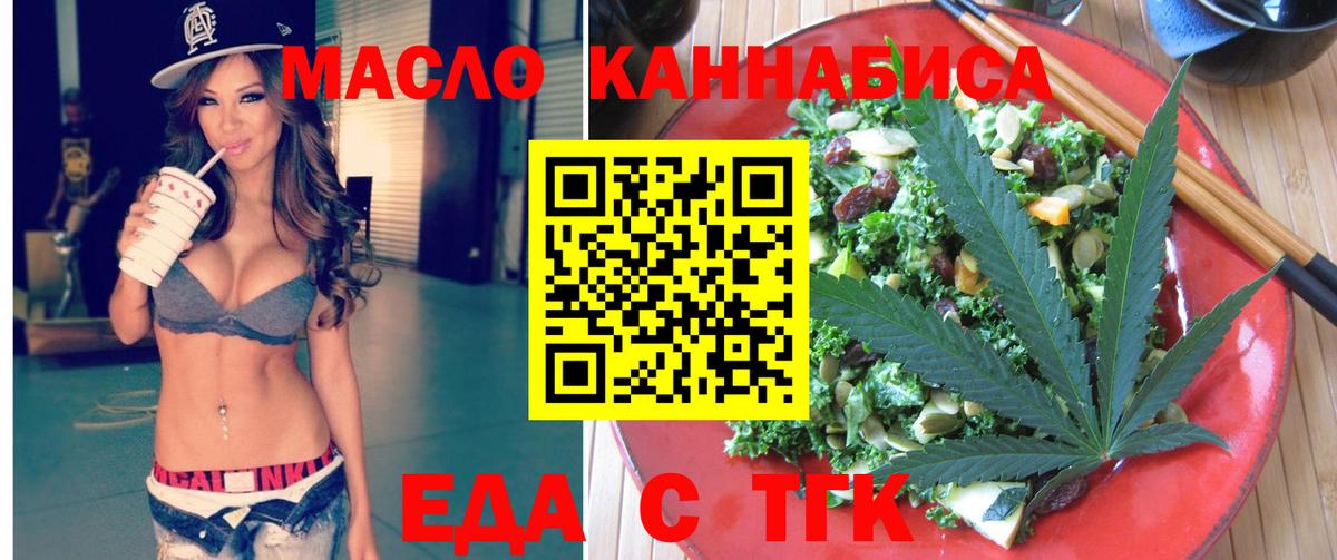Печенье с ТГК конопля Коряжма
