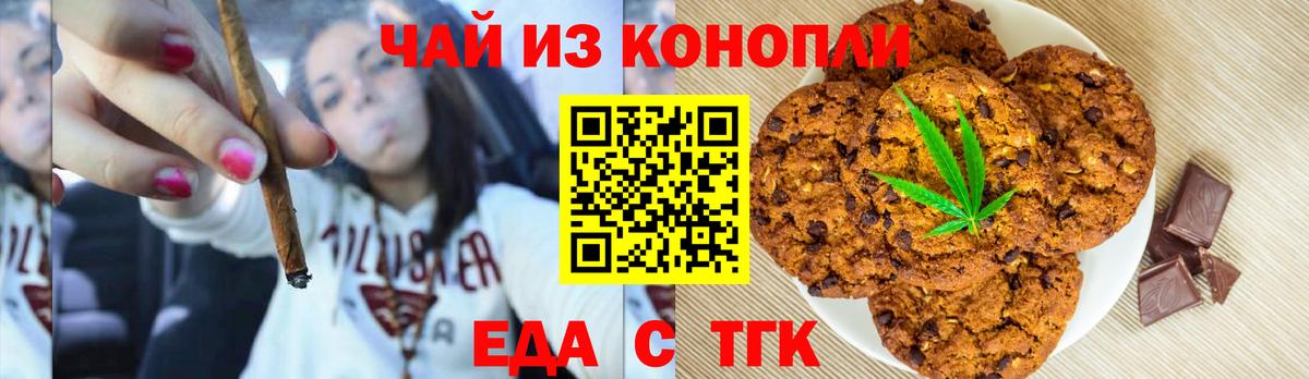 Canna-Cookies конопля  Вход с VPN  Коряжма 