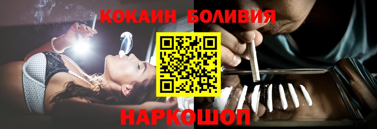COCAIN Эквадор Коряжма