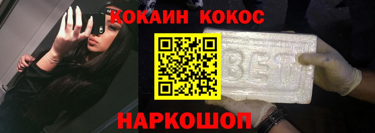 Коряжма  КОКАИН  Вход с VPN  Кокаин Колумбийский  Кокаин Перу 