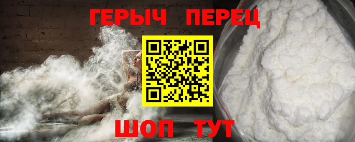 Коряжма  Героин хмурый  ГЕРОИН  Вход с VPN 
