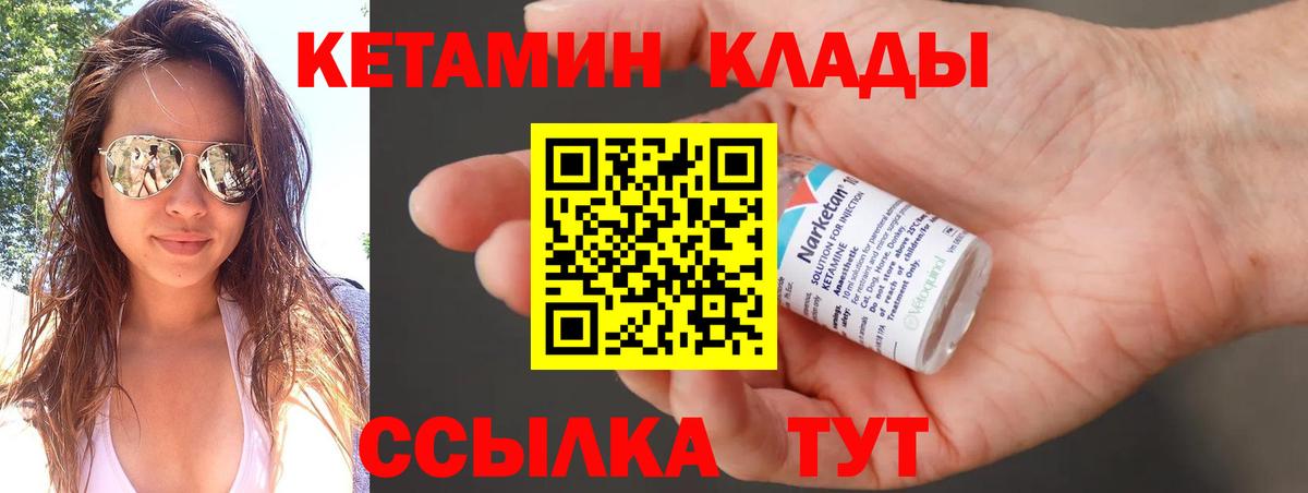 Кетамин VHQ Коряжма