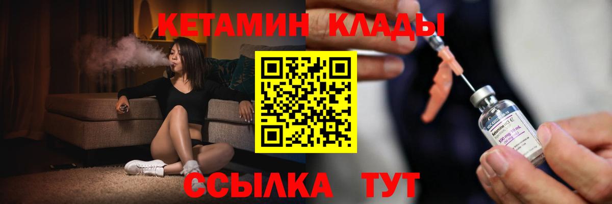 Кетамин ketamine  Вход с VPN  Коряжма 
