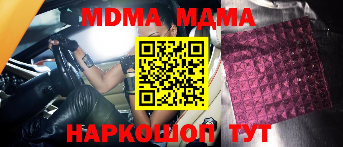 МДМА crystal  Вход с VPN  Коряжма  MDMA VHQ 