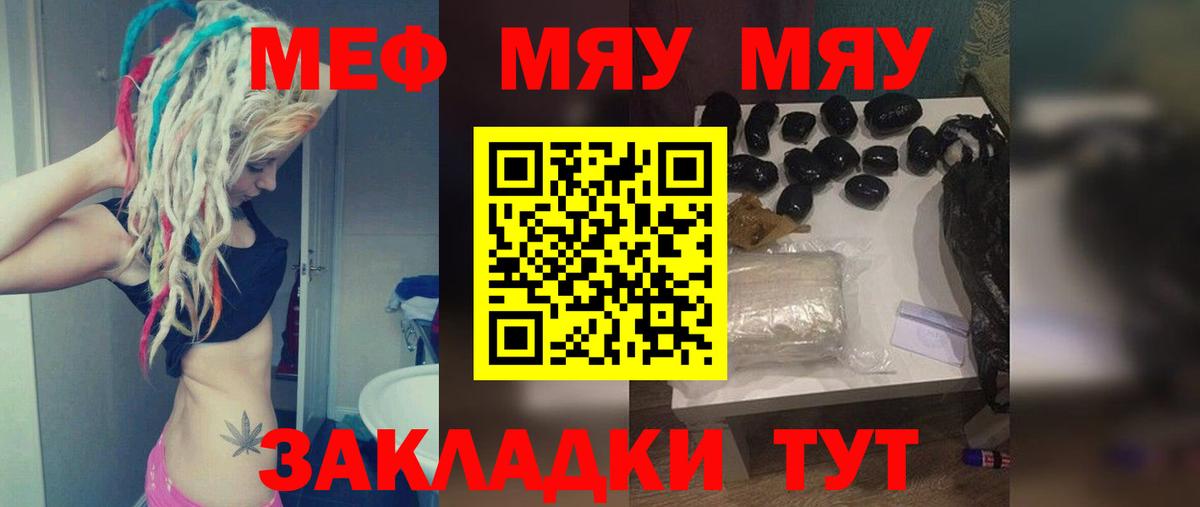 наркота  Меф mephedrone  МЯУ-МЯУ  Меф VHQ  Вход с VPN  Коряжма 