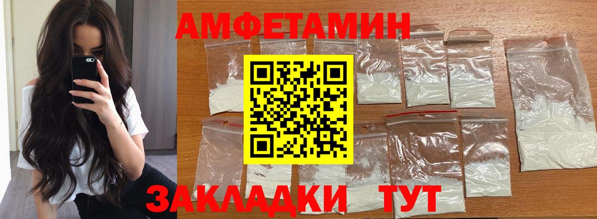 МЕТАМФЕТАМИН Декстрометамфетамин 99.9% Коряжма